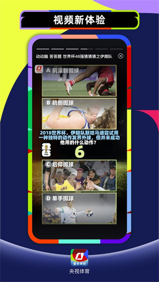 央视体育app