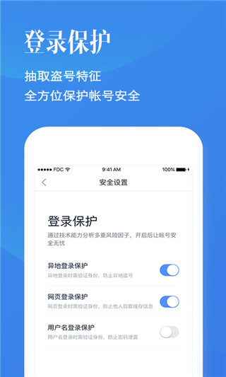 百度帐号管家