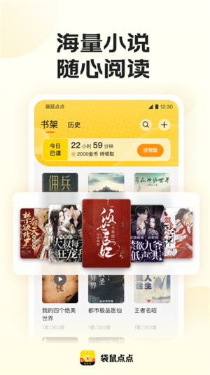 袋鼠点点官方
