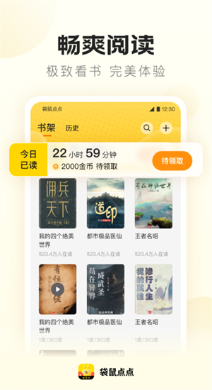 袋鼠点点官方