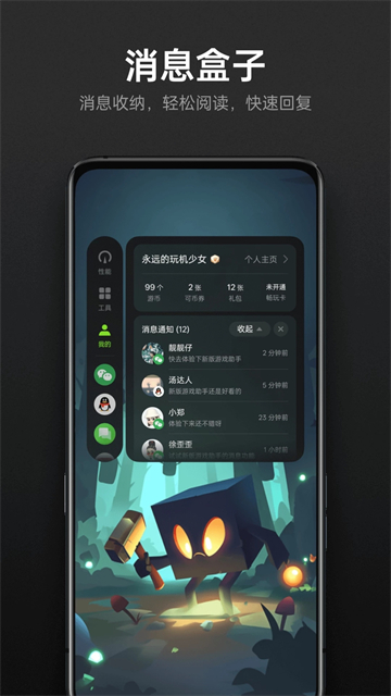OPPO游戏助手