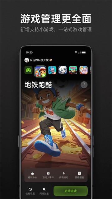 OPPO游戏助手