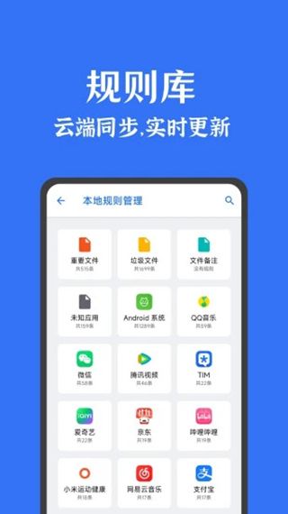 安卓清理君