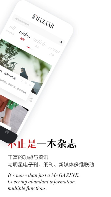时尚芭莎手机版