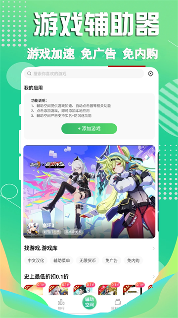 3733游戏盒子安卓版