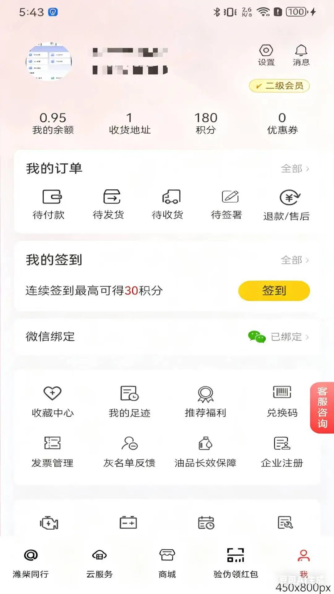 潍柴同行