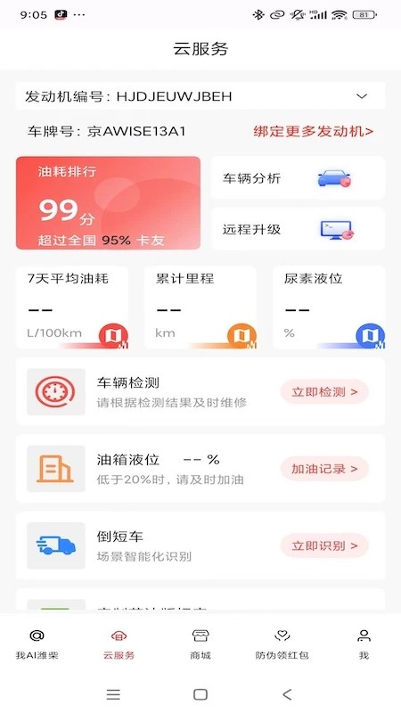 潍柴同行