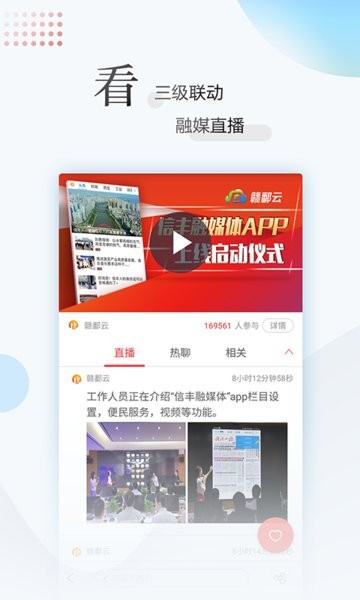 江西新闻客户端