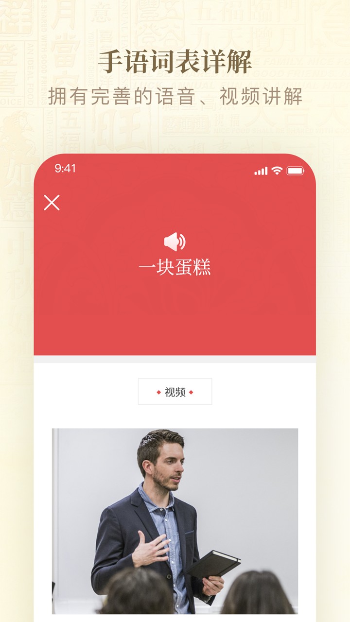 手语词典