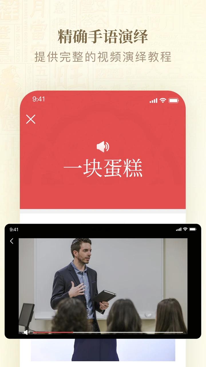 手语词典