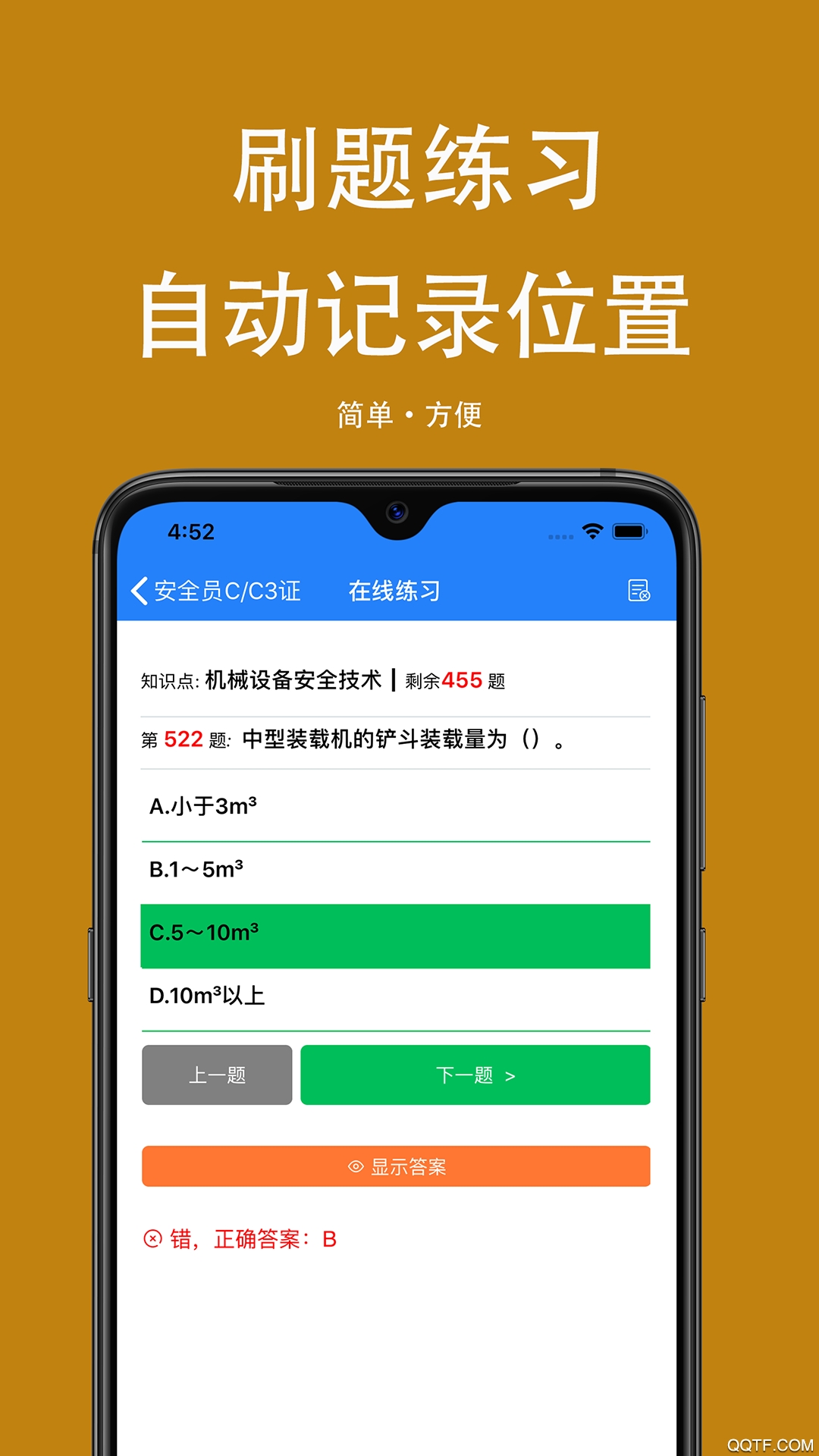 可可试卷免费版