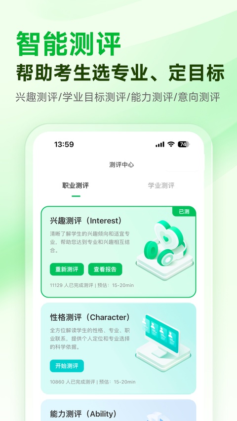 蜻蜓志愿
