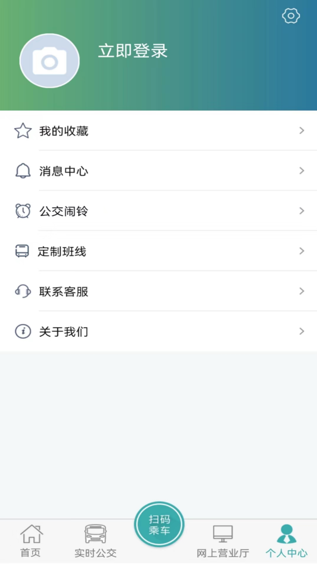 长治公交通最新版