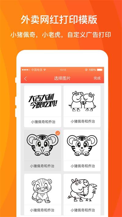 好外卖软件高清大图
