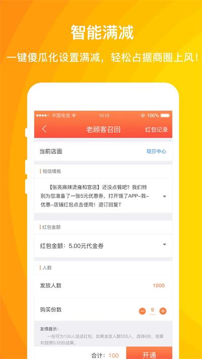 好外卖软件高清大图
