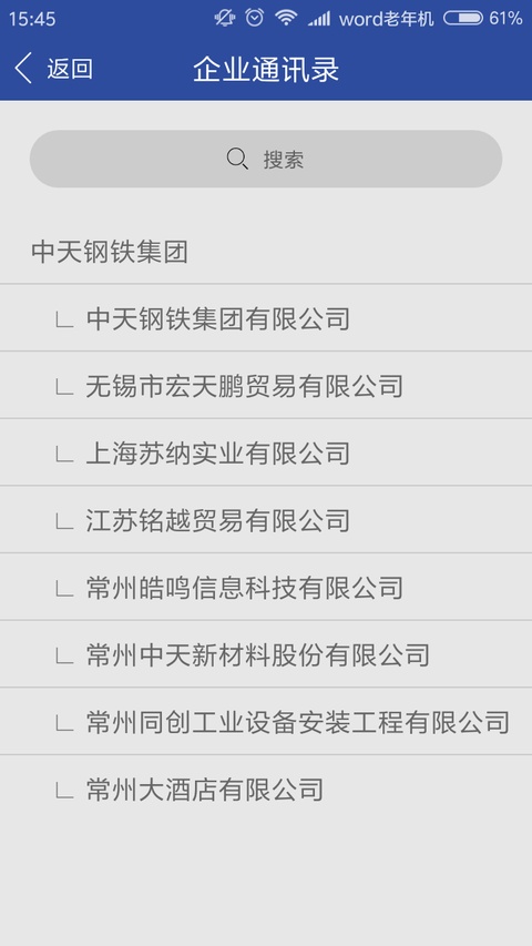 移动中天安卓版