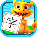 恐龙识字认字