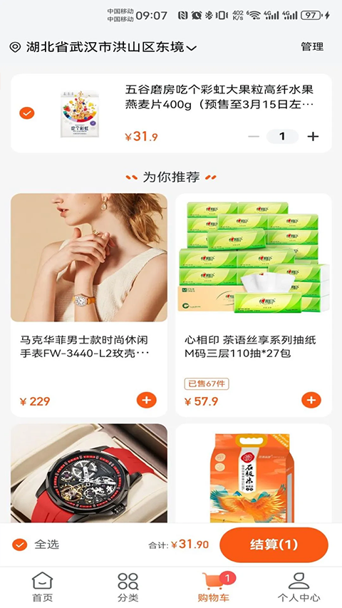 壹品慧燃气缴费