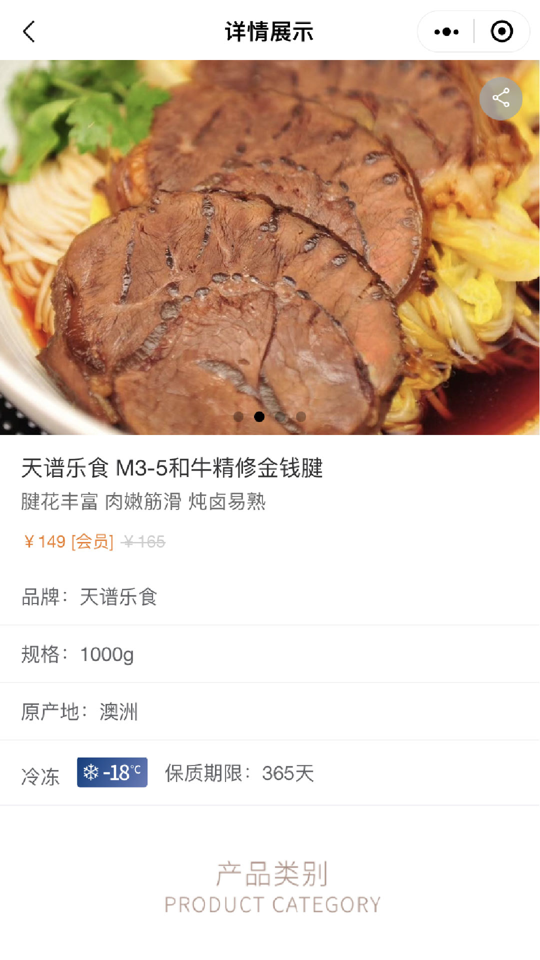 普冷库购商城