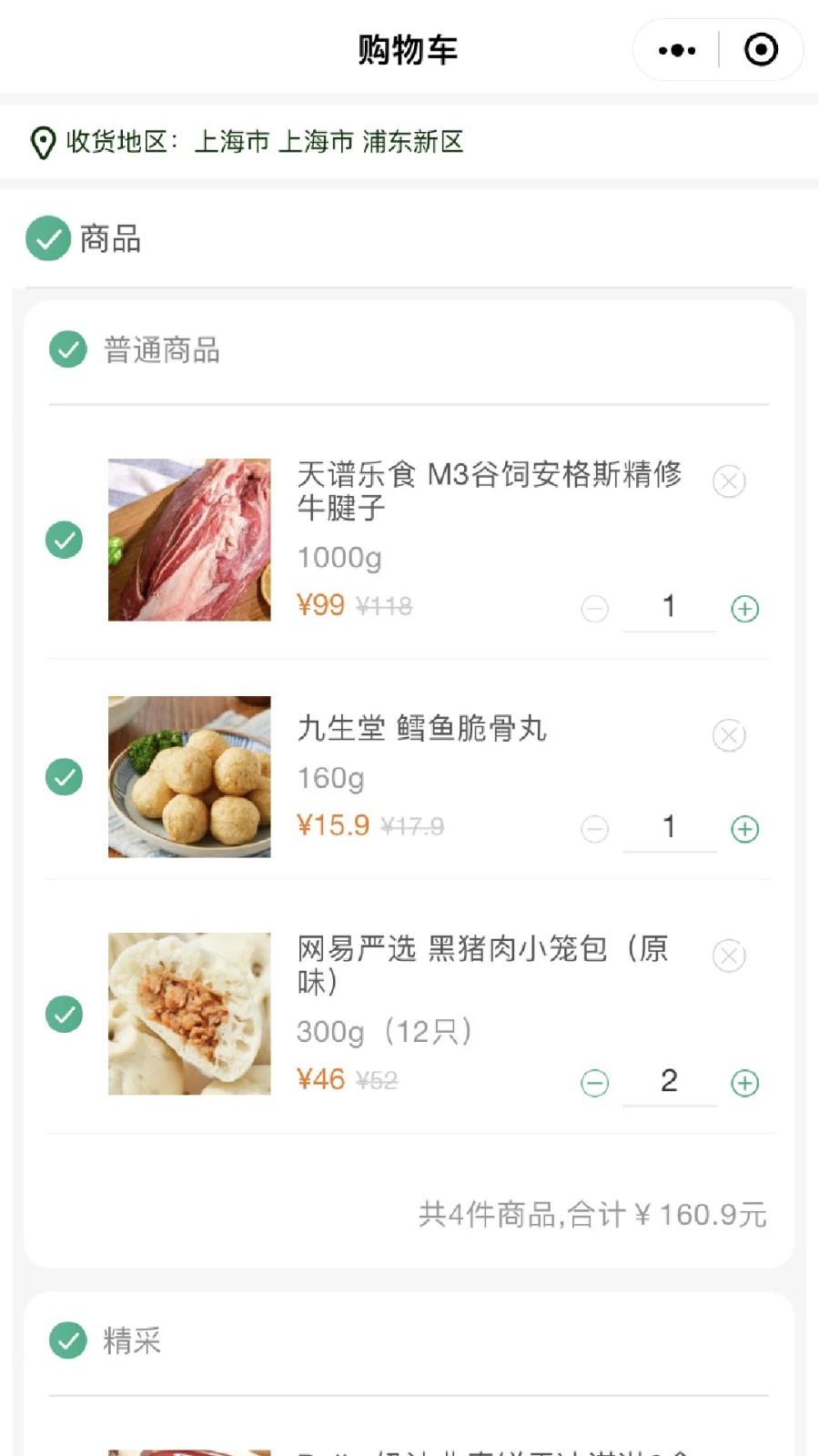 普冷库购商城