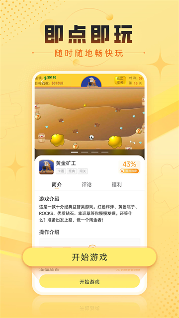 7k7k游戏盒app