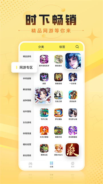 7k7k游戏盒app