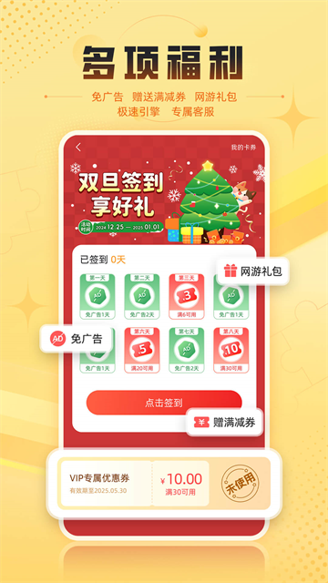 7k7k游戏盒app