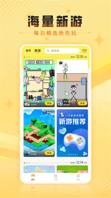 7k7k游戏盒app