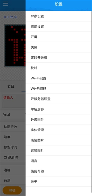 屏掌控单色版