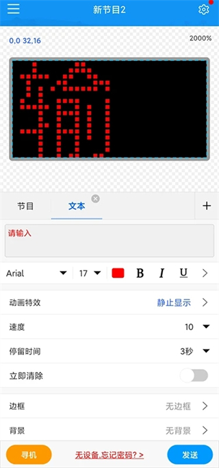 屏掌控单色版