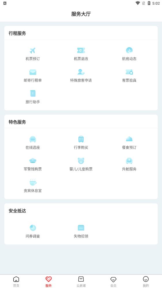长龙航空