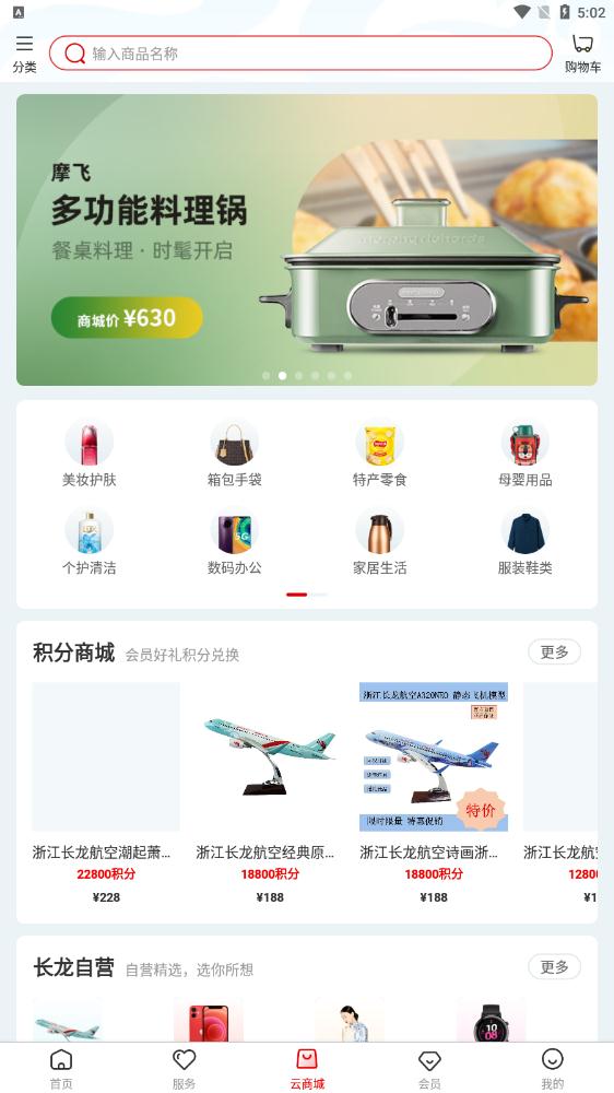 长龙航空