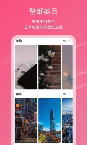 元气壁纸动态壁纸