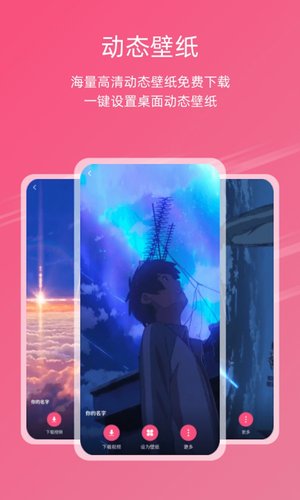 元气壁纸动态壁纸