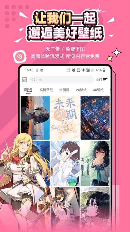 元气壁纸动态壁纸