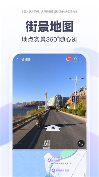 百度地图国际版