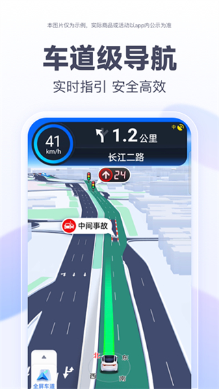 百度地图国际版
