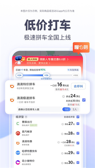 百度地图国际版