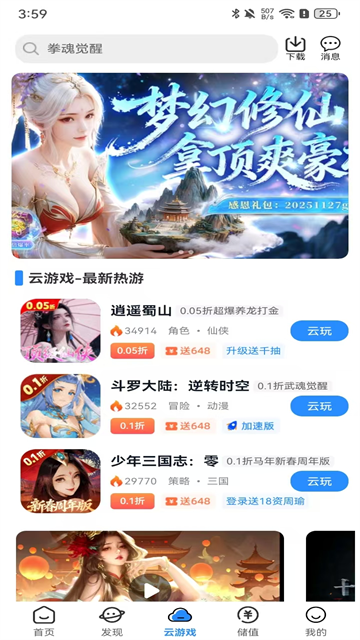 277游戏盒子免费版