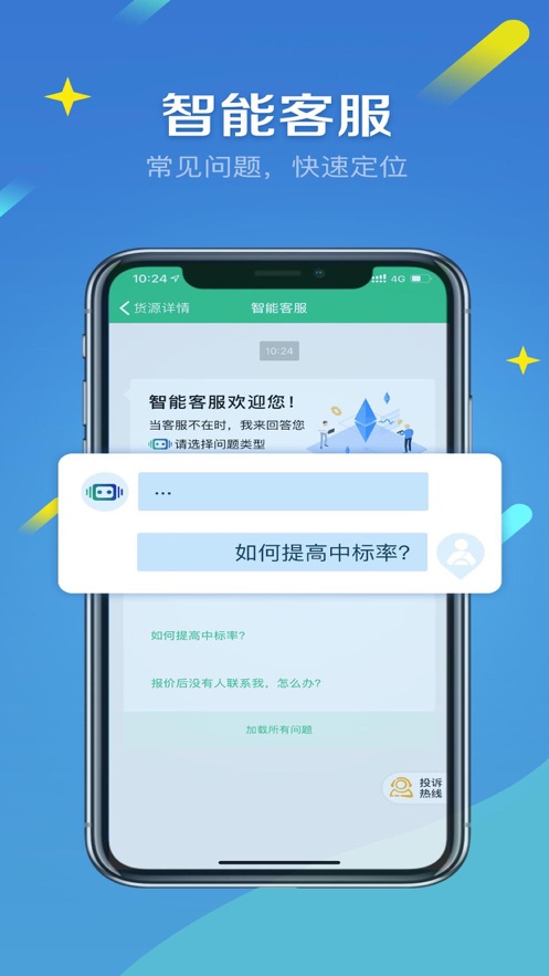 来货拉司机版