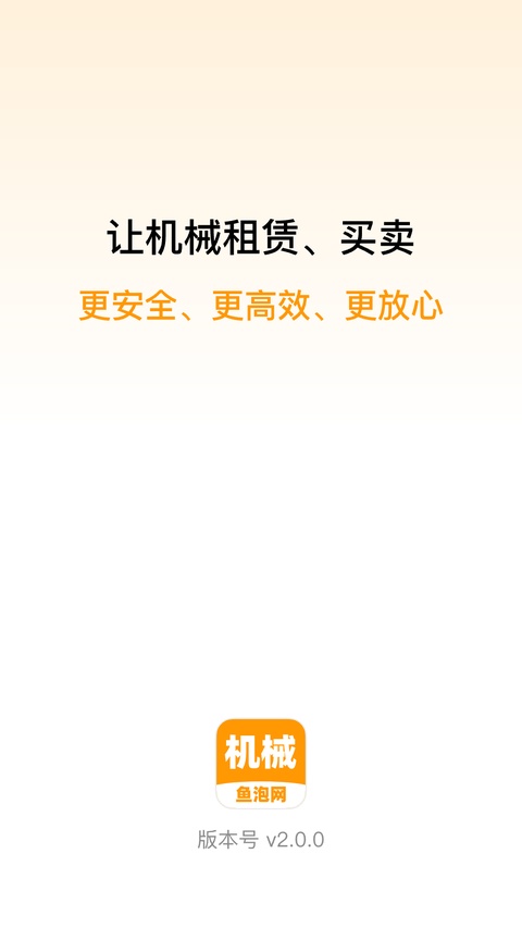 鱼泡机械