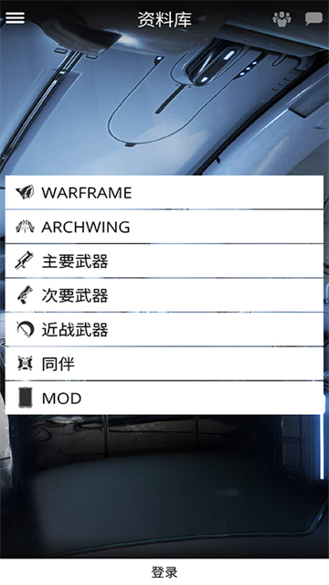 Warframe助手