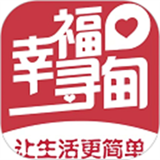 幸福寻甸