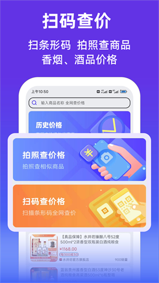查查价格