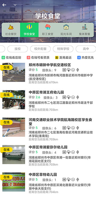 舌尖安全网