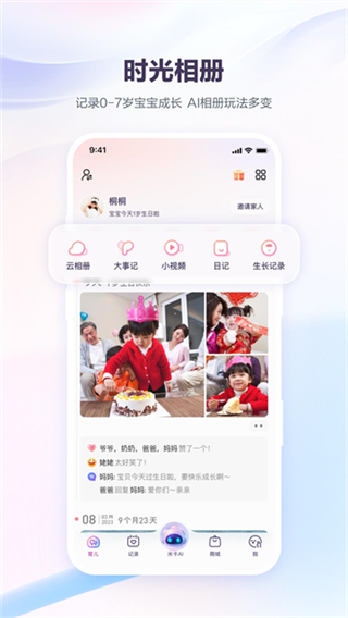 宝宝树孕育