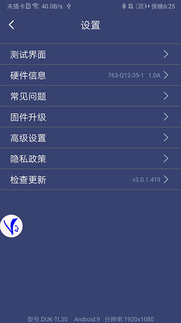 ShootingPlus V3软件