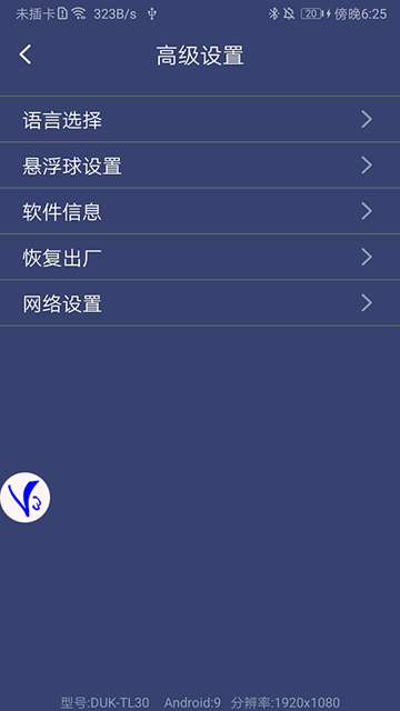 ShootingPlus V3软件