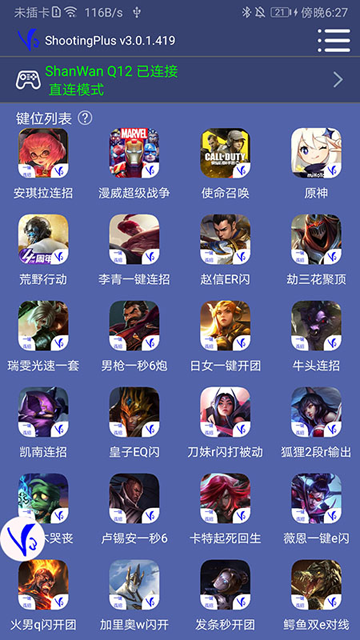 ShootingPlus V3软件