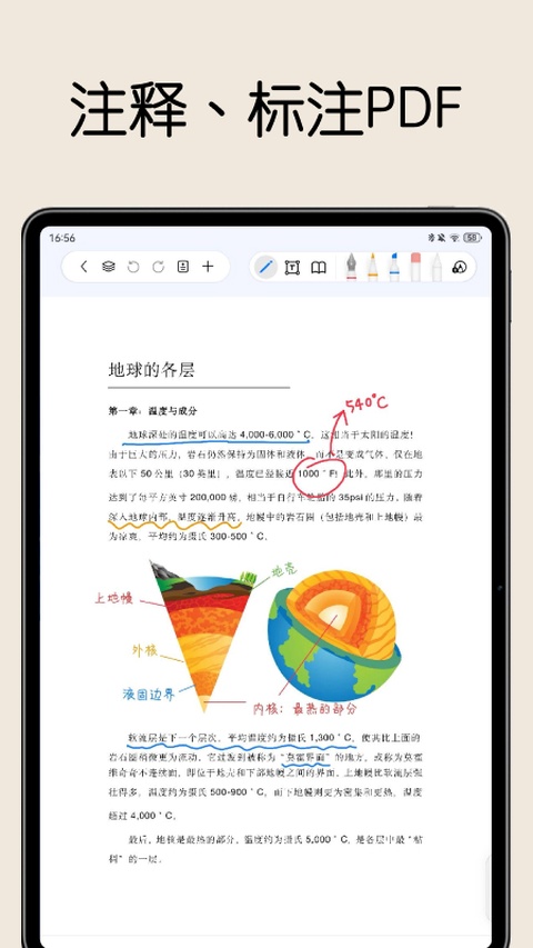 自由笔记app